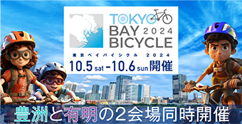 TOKYO BAY BICYCLE 2024