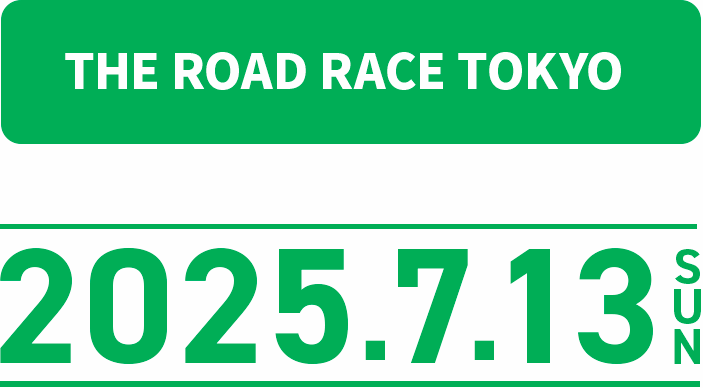 THE ROAD RACE TOKYO 2025.7.13 SUN