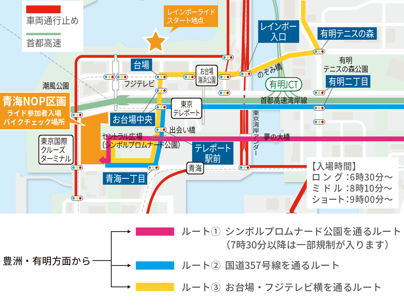 自転車マップ