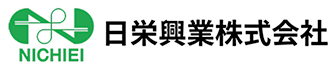 日栄興業株式会社