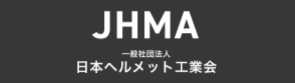 日本ヘルメット工業会ロゴ
