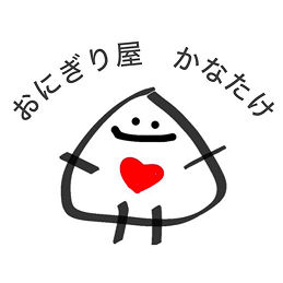 おにぎり屋かなたけロゴ