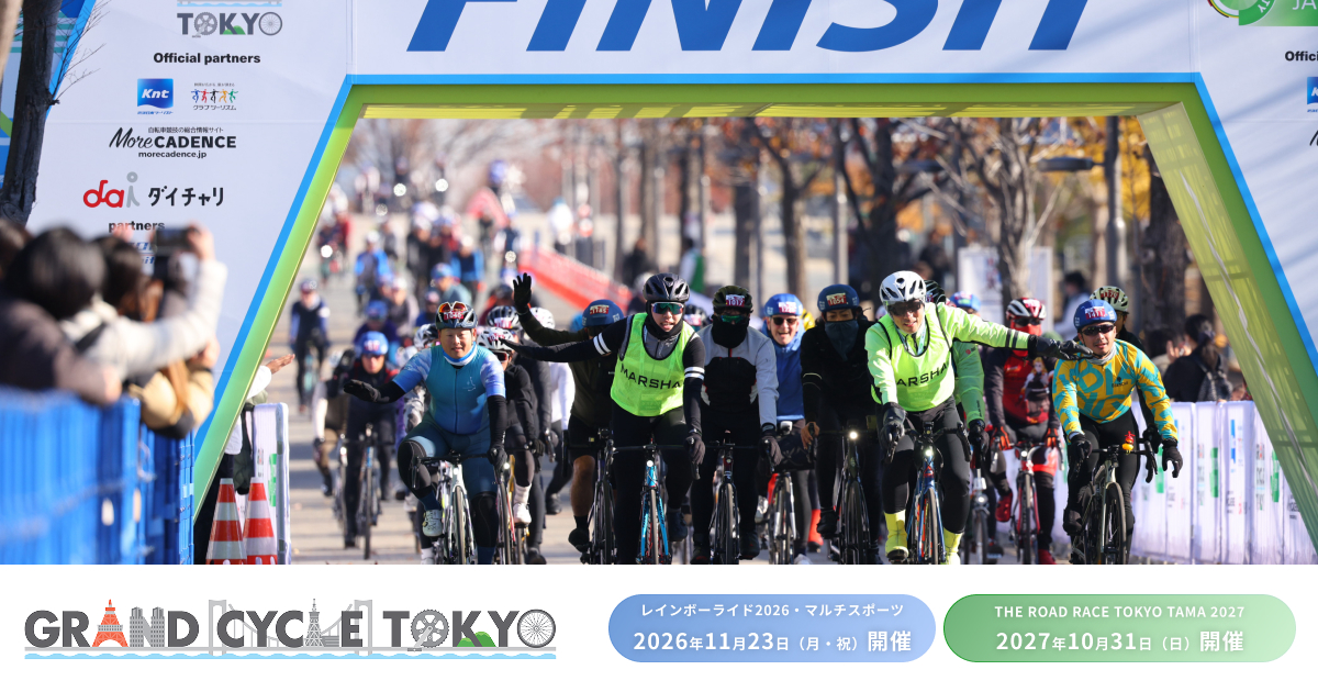 レインボーライド・マルチスポーツ | GRAND CYCLE TOKYO｜公式サイト